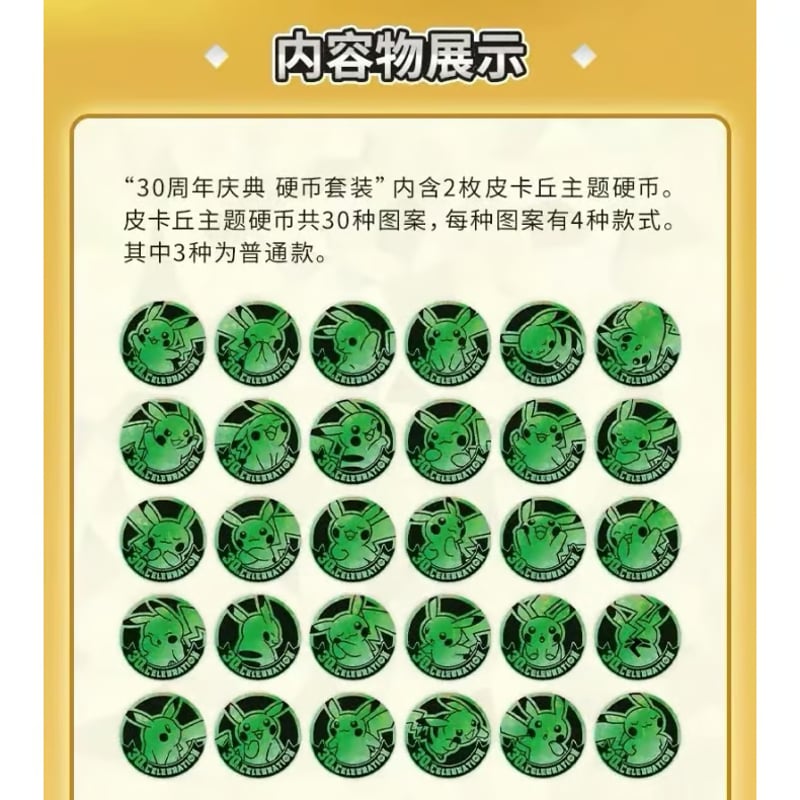 外装破れの場合がございます】 ポケモンカードゲーム 中国簡体版 30