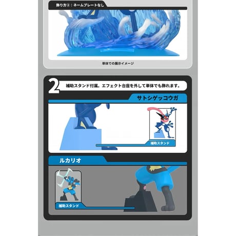 【外箱潰れの場合がございます】ポケモン × Funism 「究極の一撃」フィギュア 【サトシゲッコウガ／ルカリオ】