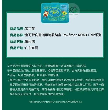 ポケモンカード 海外ポケモンセンター限定 Pokémon ROAD TRIP ネイティ＆コロボーシ ダメカンケース