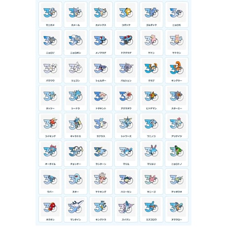 ポケモン 中国ポケモングッズ ポケモン30周年 水タイプ マグネット ①