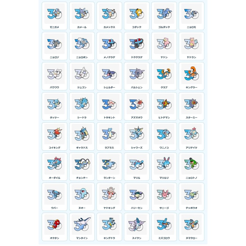 ポケモン 中国ポケモングッズ ポケモン30周年 水タイプ マグネット ①