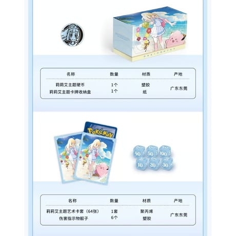 【箱潰れの場合がございます】 中国簡体版 ポケモンカード バトルギフトボックス リーリエ