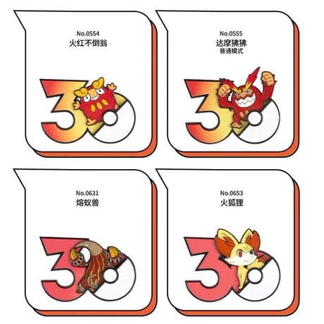 ポケモン 中国ポケモングッズ ポケモン30周年 炎タイプ マグネット ②