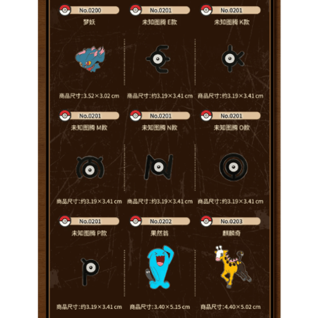 ポケモン 中国ポケモンセンター 全国ずかんシリーズ(ジョウト地方) メタルバッジ 201〜251