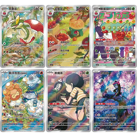 【箱潰れの場合がございます】ポケモンカード 中国簡体版 ジェムパック「宝石包」 Vol.6 カジッチュ 1box (1パック4枚入り18パック入り)
