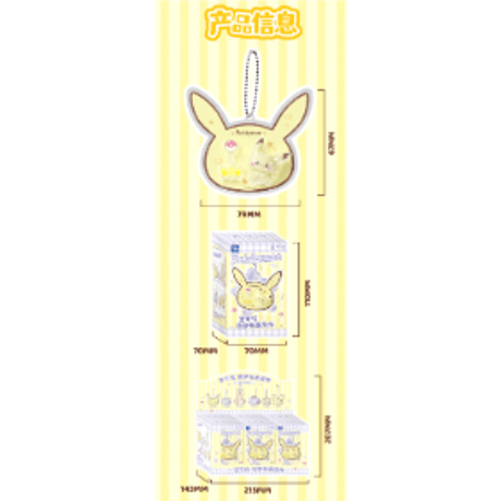 【中国限定】 ポケモン ポケピース 夢見る出会い クリアマスコットチャーム【全6種コンプリート】