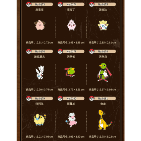 ポケモン 中国ポケモンセンター 全国ずかんシリーズ(ジョウト地方) メタルバッジ 152〜200