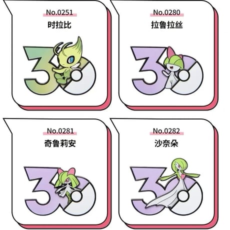 ポケモン30周年「えらぶ」 中国ポケモンセンターグッズ エスパータイプ マグネット ①