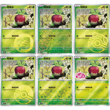 【箱潰れの場合がございます】ポケモンカード 中国簡体版 ジェムパック「宝石包」 Vol.6 カジッチュ 1box (1パック4枚入り18パック入り)