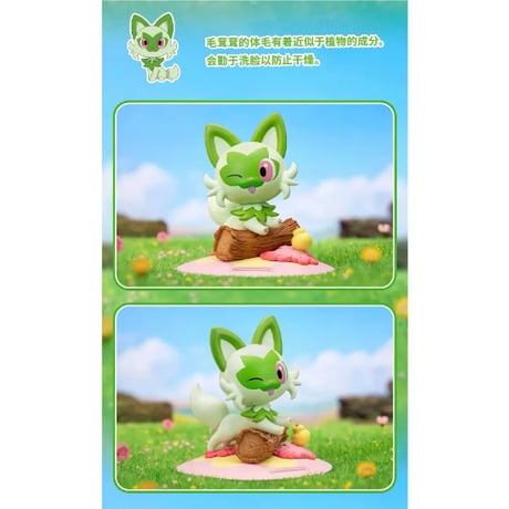 海外限定ポケモングッズ Pokémon × Funism キラめく瞬間シリーズ フィギュア 【ニャオハ】