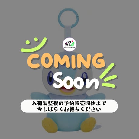 ポケモン 中国ポケモンセンター 水波相伴シリーズ マグネット入りぬいぐるみマスコット 【ポッチャマ】 / Piplup Magnetic Plush Keychain