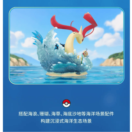 【外箱潰れの場合がございます】中国限定 ポケモン × Funism フィギュア 【ミロカロス＆ヒンバス】