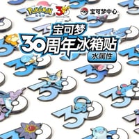 ポケモン 中国ポケモングッズ ポケモン30周年 水タイプ マグネット ②