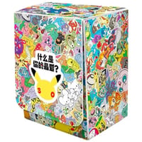 ポケモン 中国限定 ポケモンカードゲーム30周年記念 What's Your Favorite?【デッキボックス】