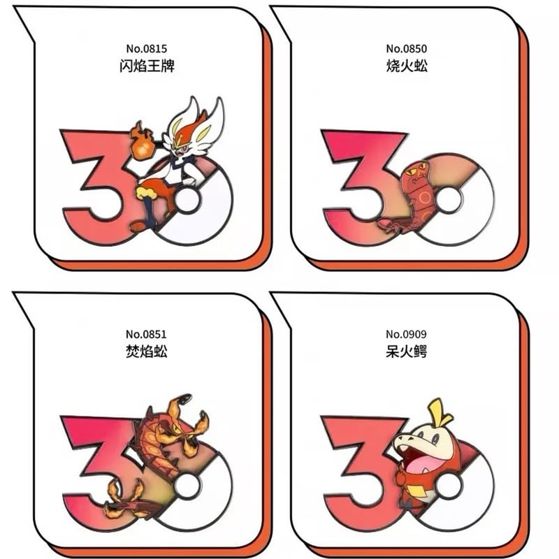 ポケモン 中国ポケモングッズ ポケモン30周年 炎タイプ マグネット ②