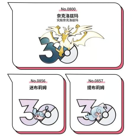 ポケモン30周年「えらぶ」 中国ポケモンセンターグッズ エスパータイプ マグネット ②