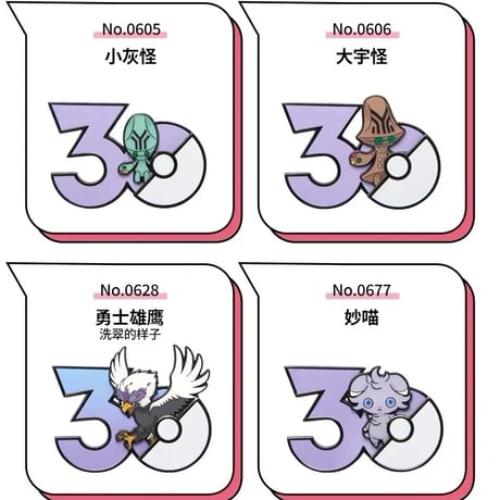 ポケモン30周年「えらぶ」 中国ポケモンセンターグッズ エスパータイプ マグネット ②