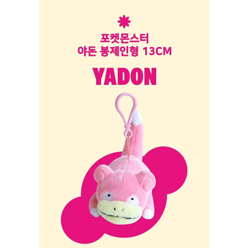 海外ポケモングッズ ポケモン × 3RD ROUND 韓国 ヤドン カラビナ付き