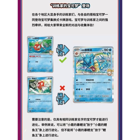 【箱潰れの場合がございます】 中国簡体版 ポケモンカード 共逐荣光 1BOX (1パック20枚入り6パック入り)【ミュウツーex】
