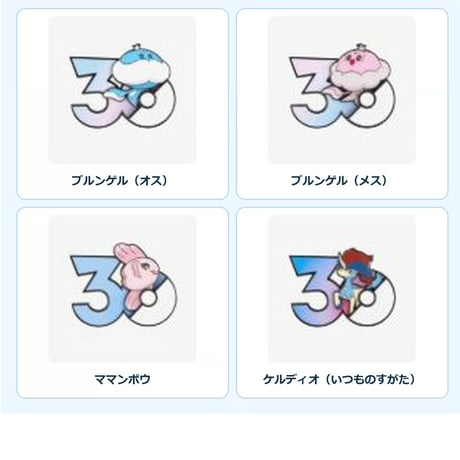 ポケモン 中国ポケモングッズ ポケモン30周年 水タイプ マグネット ③