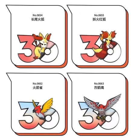 ポケモン 中国ポケモングッズ ポケモン30周年 炎タイプ マグネット ②