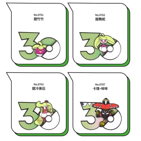 ポケモン 中国ポケモングッズ ポケモン30周年 草タイプ マグネット ③
