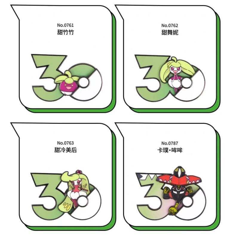 ポケモン 中国ポケモングッズ ポケモン30周年 草タイプ マグネット ③