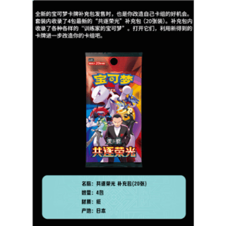 【箱潰れの場合がございます】ポケモンカード 中国簡体版 マスター戦略デッキ構築セット 【ドラパルトex】