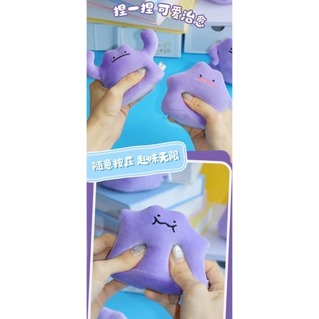 【外箱潰れの場合がございます】 海外ポケモングッズ Pokémon × HOLLYBOX メタモン もっちりぬいぐるみ 【5個セット】