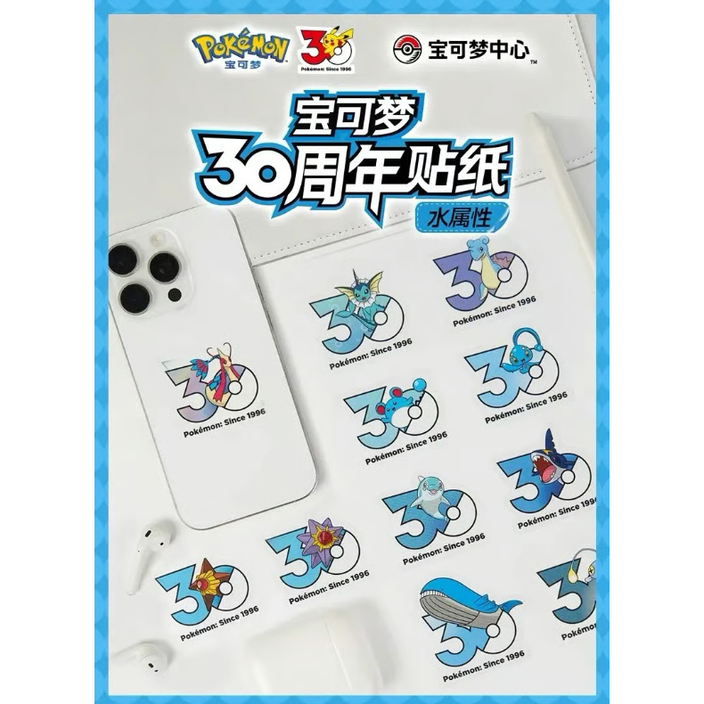10枚セット】中国ポケモンセンターグッズ ポケモン30周年記念ロゴ