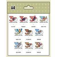 中国ポケモンセンターグッズ ポケモン30周年記念ロゴ ステッカー 10枚セット 岩タイプ A4(ダンゴロ/ガントル/ギガイアス/アーケン/アーケオス/テラキオン他)