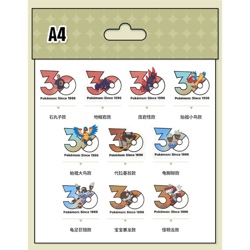 中国ポケモンセンターグッズ ポケモン30周年記念ロゴ ステッカー 10枚