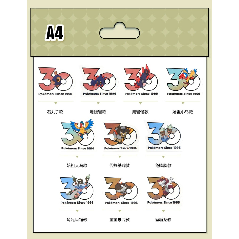 中国ポケモンセンターグッズ ポケモン30周年記念ロゴ ステッカー 10枚
