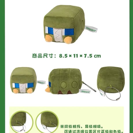 ポケモン 中国ポケモンセンター「虫電伙伴」シリーズ デンヂムシ 磁石入りぬいぐるみ【正極／負極】