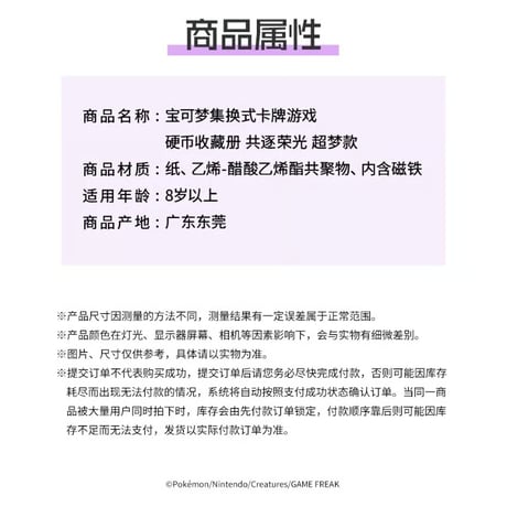 ポケモンカード 中国簡体版 共逐荣光コインアルバム 【ミュウツー】