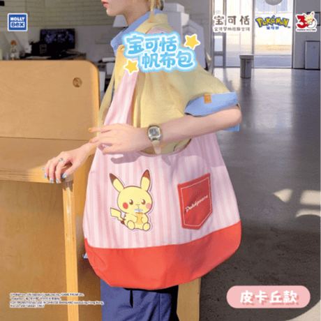 【中国限定】 ポケモン ポケピース 大容量キャンバスショルダーバッグ ピカチュウ / ポッチャマ