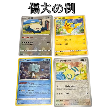 海外版ポケモンカード リバースホロ・コスモスホロ・ミラー・ノーマル 【傷大ランダム10枚セット】