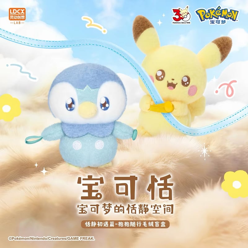 中国限定】ポケモン ポケピース ふんわりおでかけマスコット【全4種