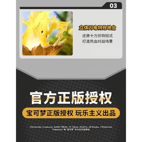 海外限定ポケモングッズ Pokémon × Funism 终极一击(キメわざ)シリーズ フィギュア 【ピカチュウ】