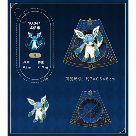 ポケモン 中国ポケモンセンター イーブイ星空シリーズ マグネット 全9種コンプリートセットBOX