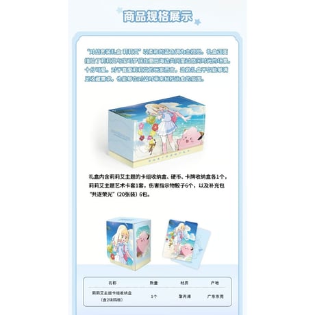 【箱潰れの場合がございます】 中国簡体版 ポケモンカード バトルギフトボックス リーリエ