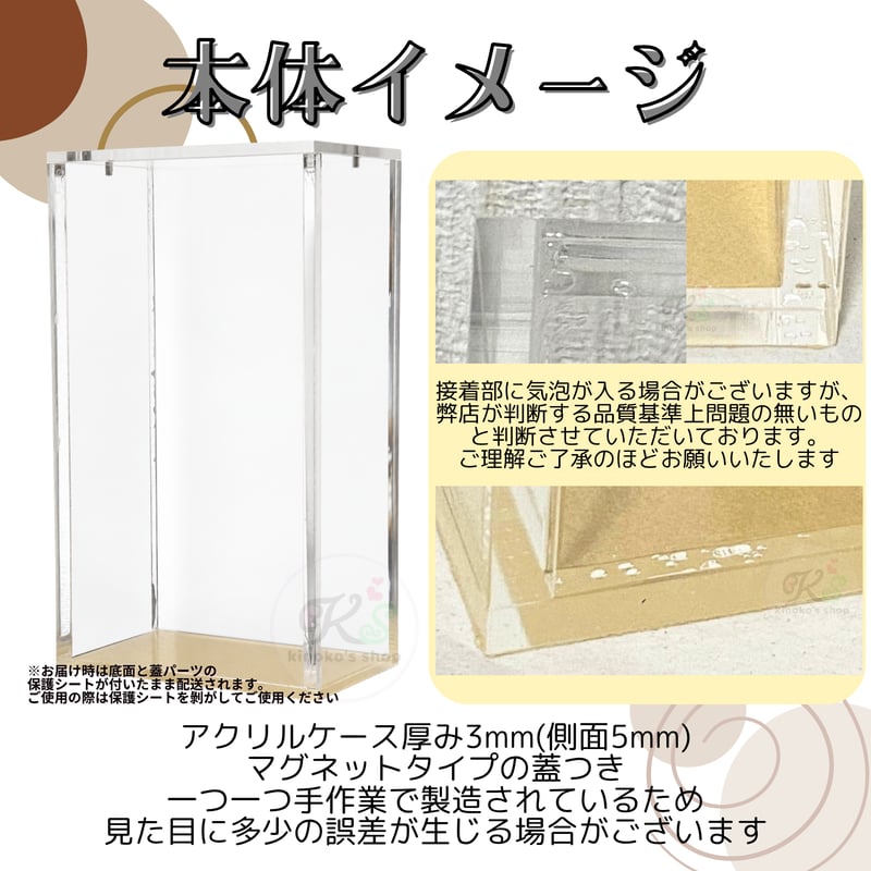 受注生産】 UVカットアクリル製ボックスローダー マグネット蓋タイプ