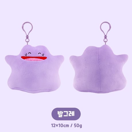海外ポケモングッズ ポケモン × NOORI PLUS 韓国限定 メタモン カラビナ付きマスコット【全10種類】