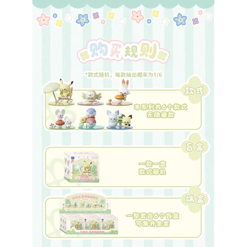 ポケモン 海外限定ポケモングッズ HOLLY BOX × ポケピース 四季の