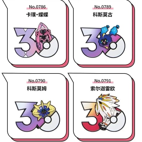 ポケモン30周年「えらぶ」 中国ポケモンセンターグッズ エスパータイプ マグネット ②