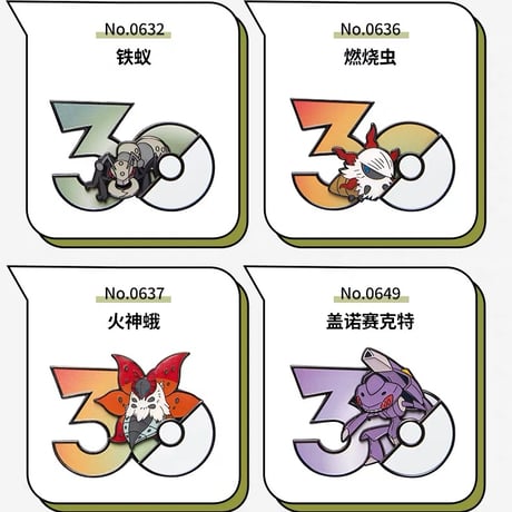 ポケモン 中国ポケモングッズ ポケモン30周年 むしタイプ マグネット ②