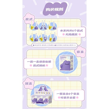 【外箱潰れの場合がございます】 海外ポケモングッズ Pokémon × HOLLYBOX メタモン＆ピカチュウ ペアストラップ 【6個セット】