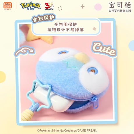 【中国限定】 ポケモン ポケピース SWEET MOMENT ふわふわマスコットポーチ