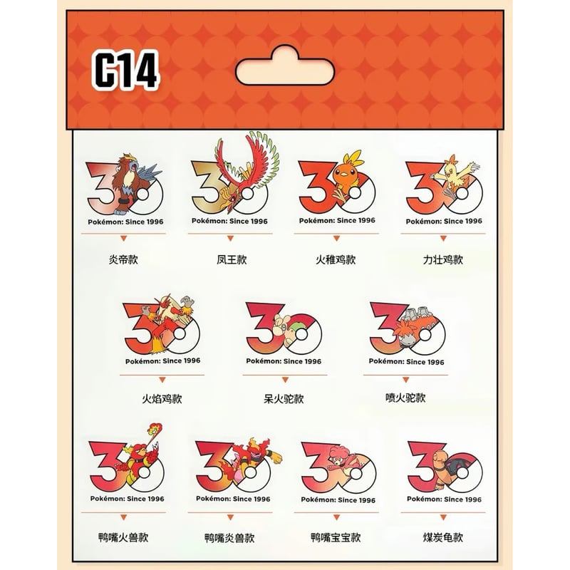 10〜11枚セット】中国ポケモンセンターグッズ ポケモン30周年記念ロゴ
