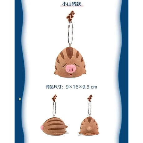 ポケモン 中国ポケモンセンター 睡着了吗？ 眠ってるの？シリーズ ぬいぐるみマスコット 【ウリムー】